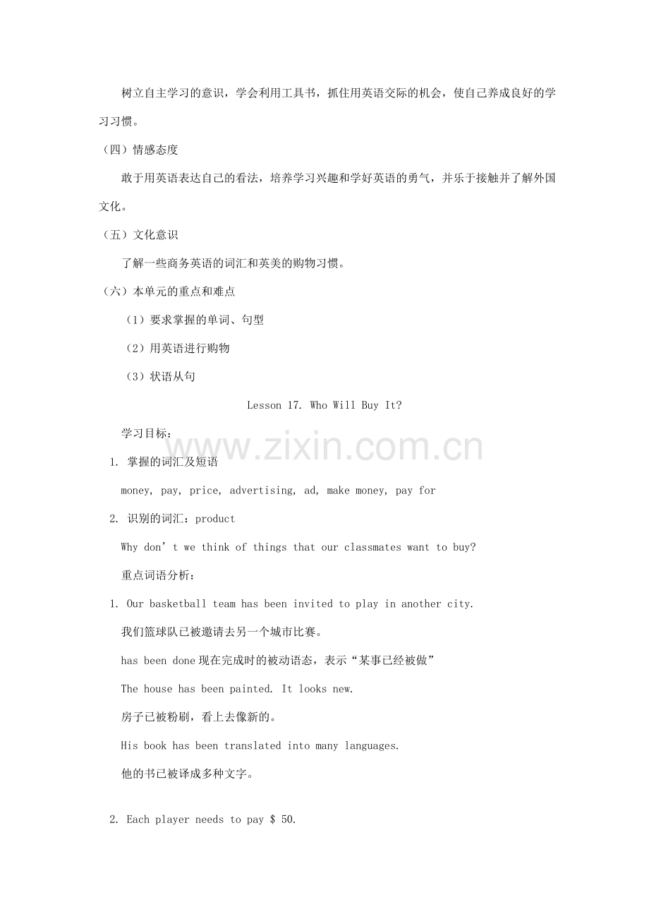 九年级英语上：Unit 3 buying and Selling教案冀教版.doc_第2页
