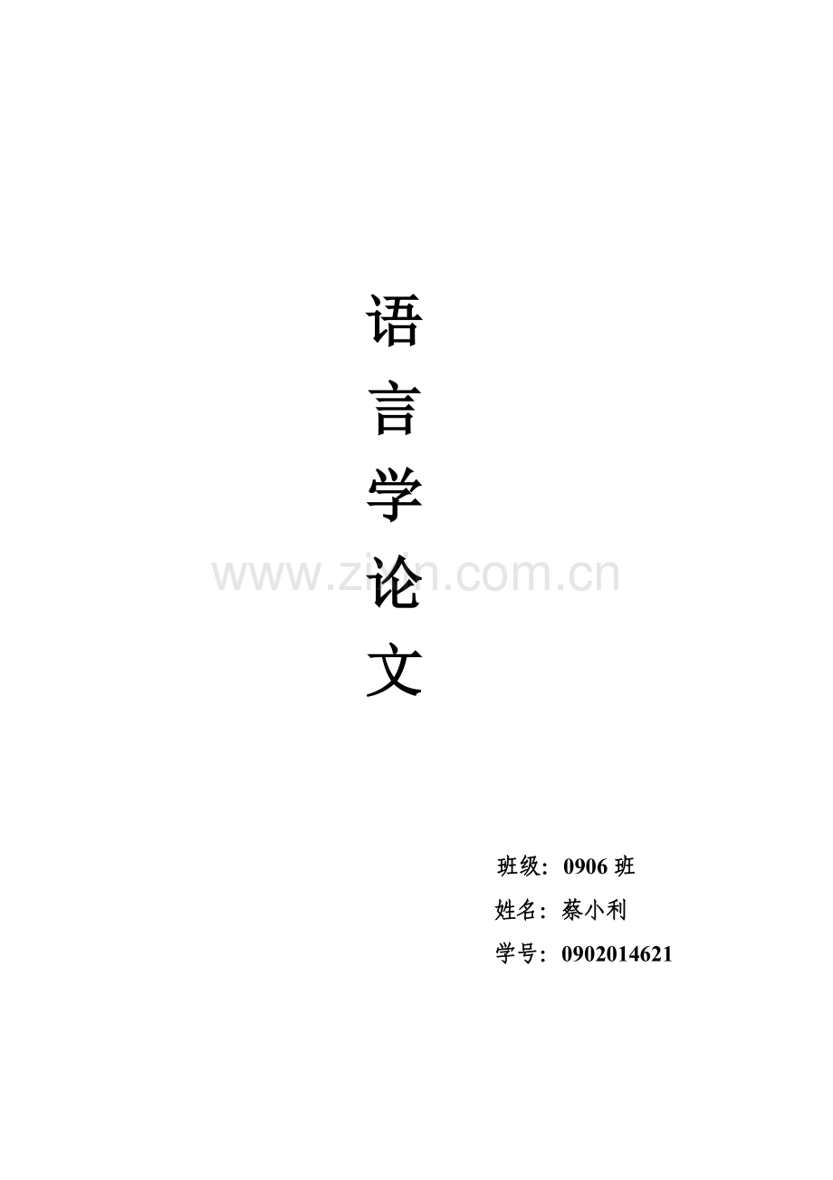 问候与日常寒暄.doc_第1页