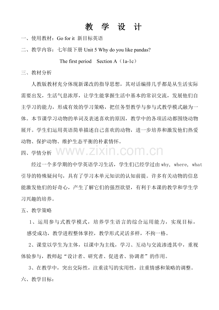 教学设计-Uint-5-Why-do-you-like-pandas-谭娟.doc_第1页