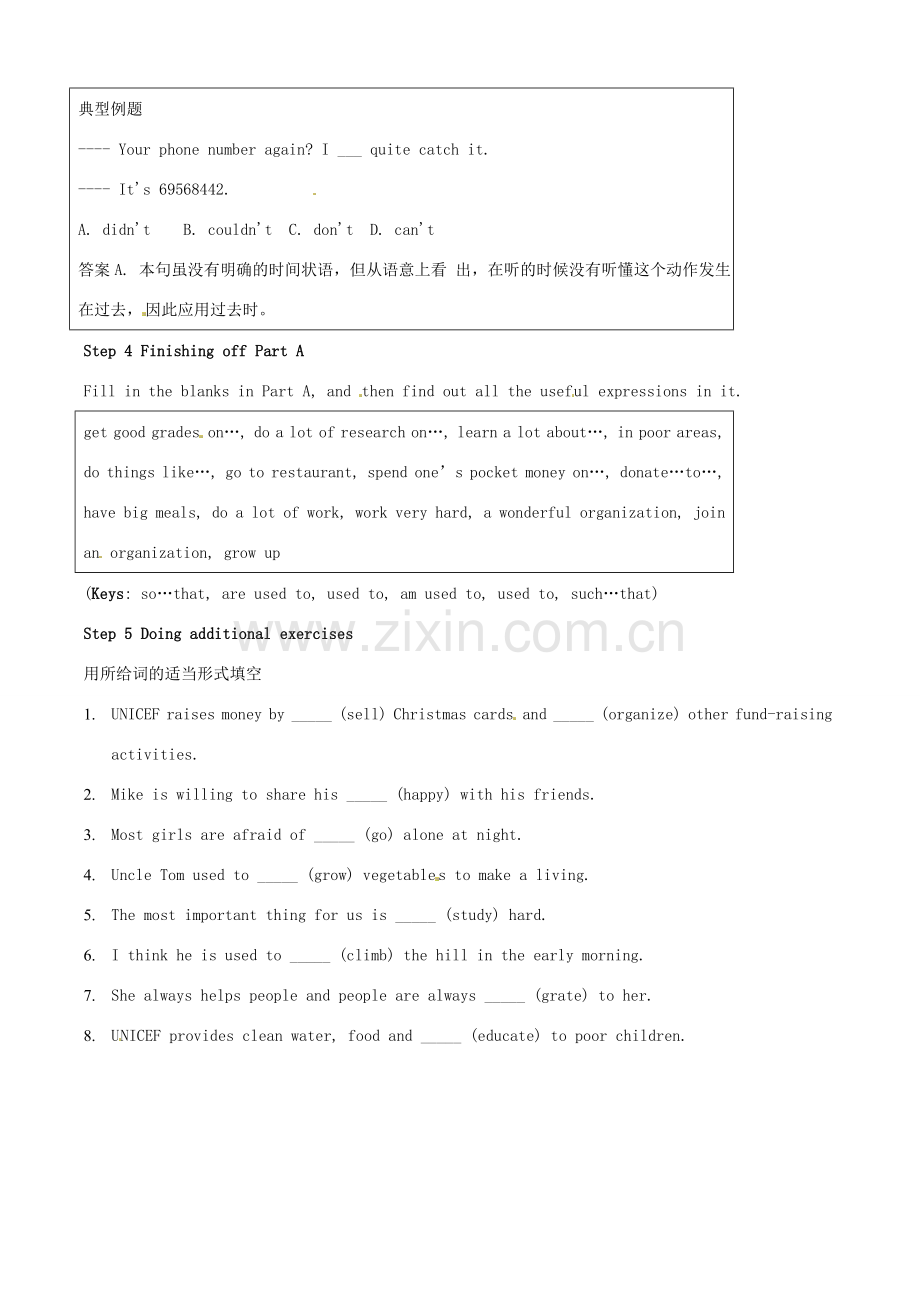 江苏省宜兴市屺亭中学八年级英语下册《Unit 5 International charities》Period 10 Checkout教案 牛津版.doc_第2页