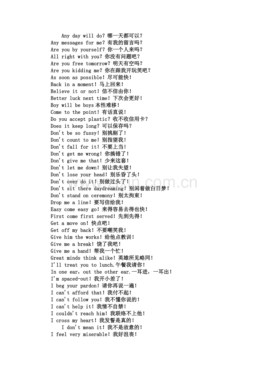 看完会很有用哦.doc_第1页