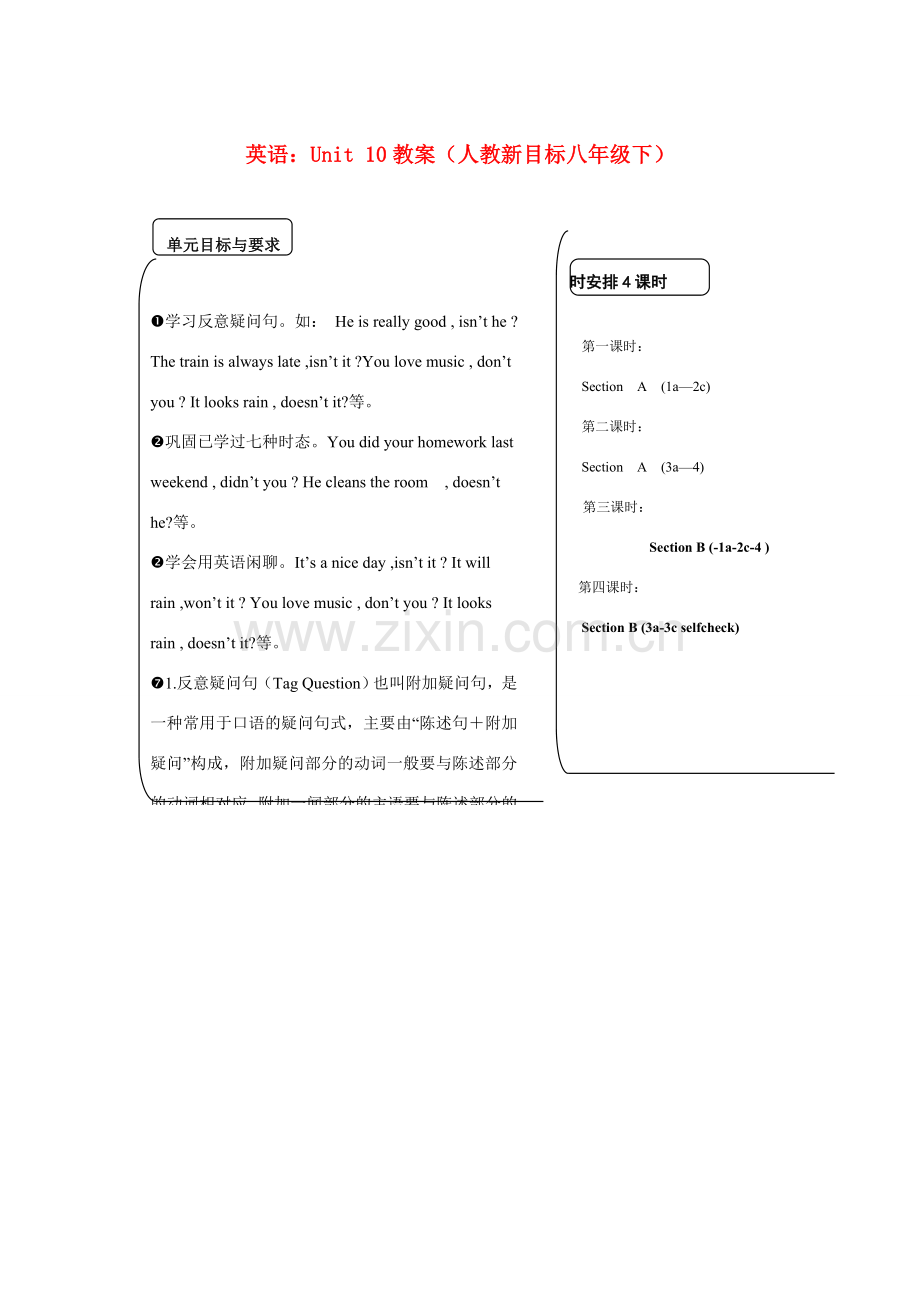 八年级英语下册 Unit 10教案 人教新目标版.doc_第1页