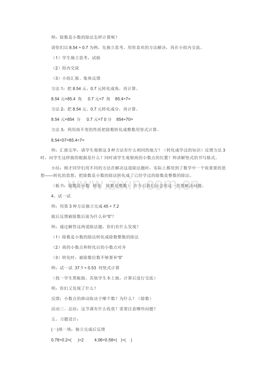 谁打电话的时间长.doc_第2页