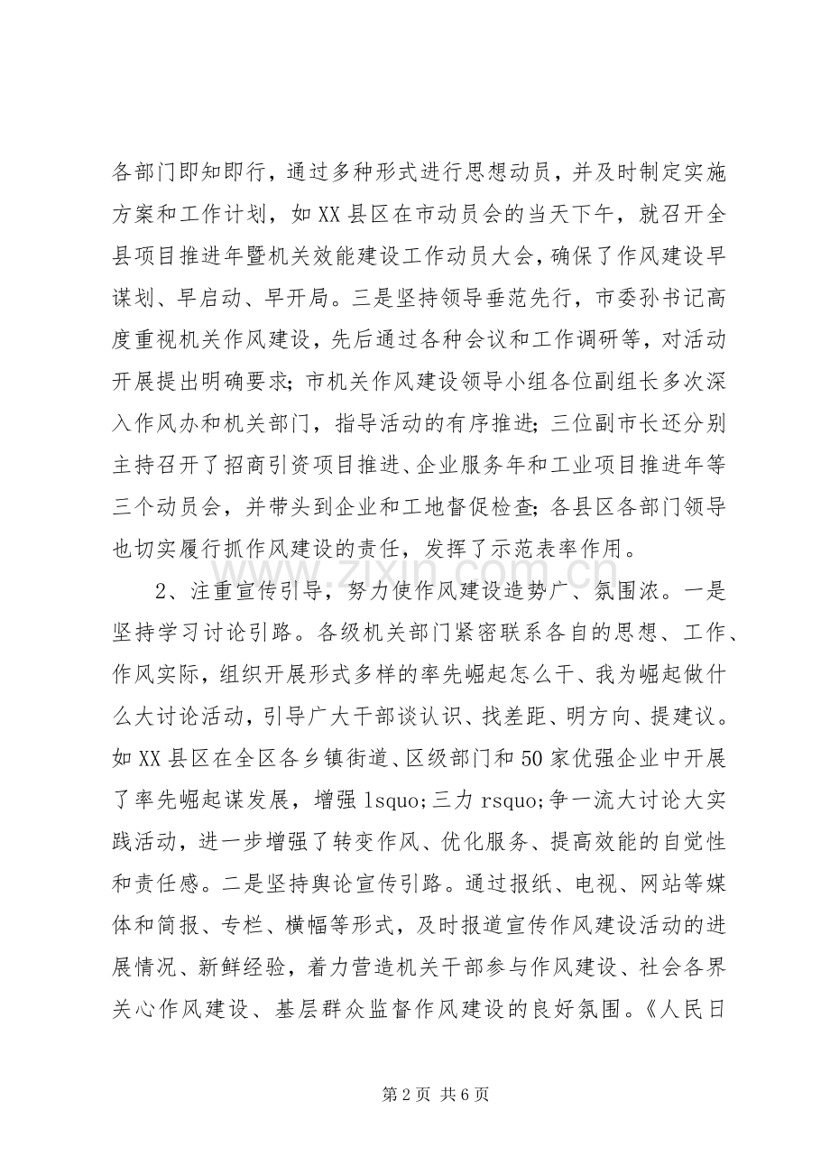 办公室分管领导讲话发言_1.docx_第2页