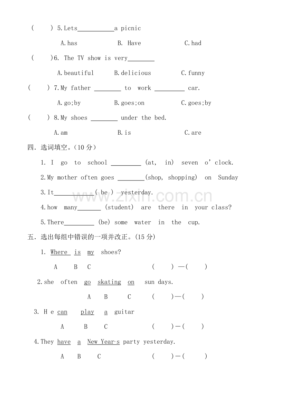 六年级上册期末试卷2.docx_第2页