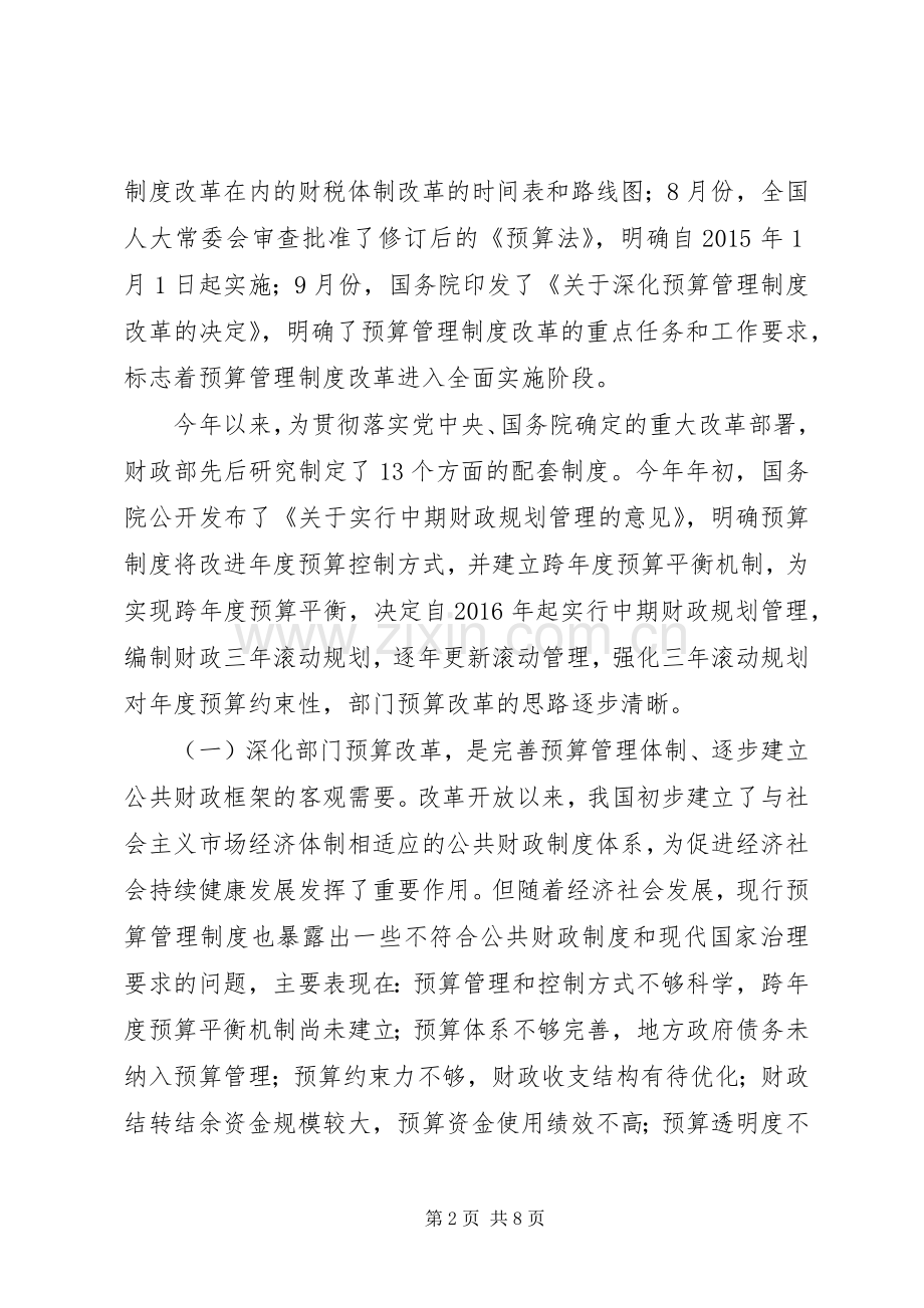五四区委领导讲话发言.docx_第2页