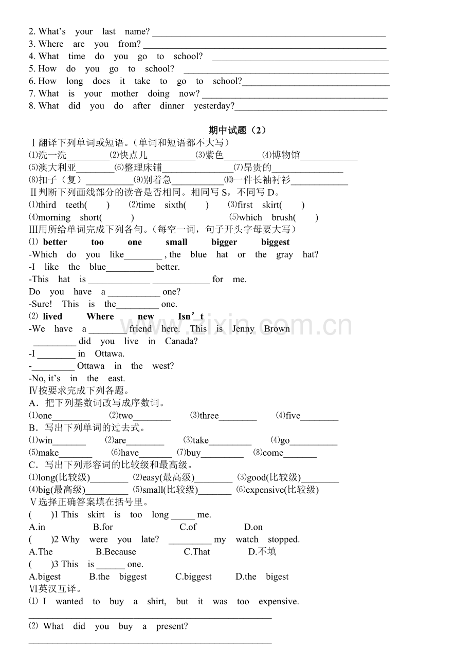 EEC英语五年级上册期中测试题.doc_第2页