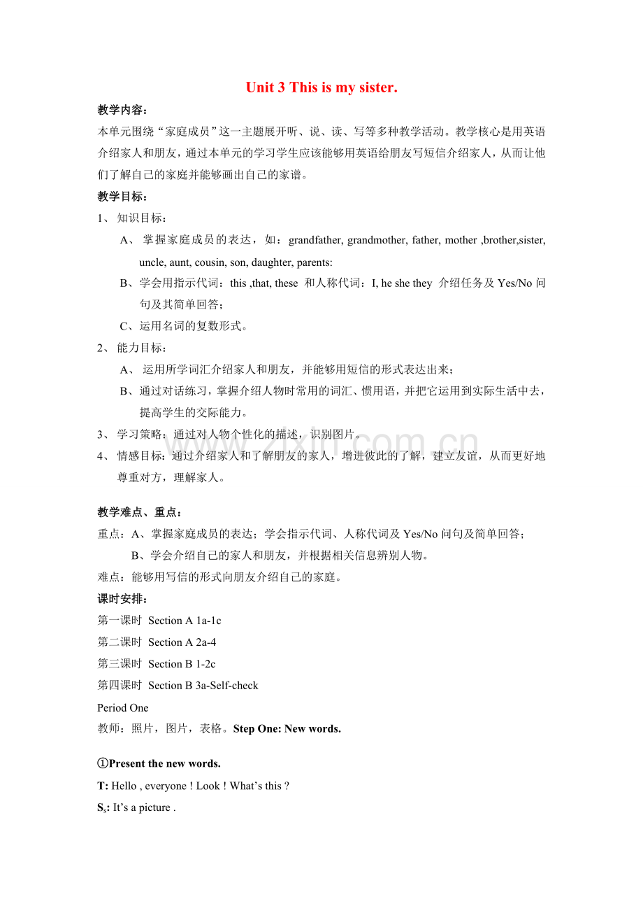 七年级英语Unit 3 This is my sister. 2教案人教版.doc_第1页