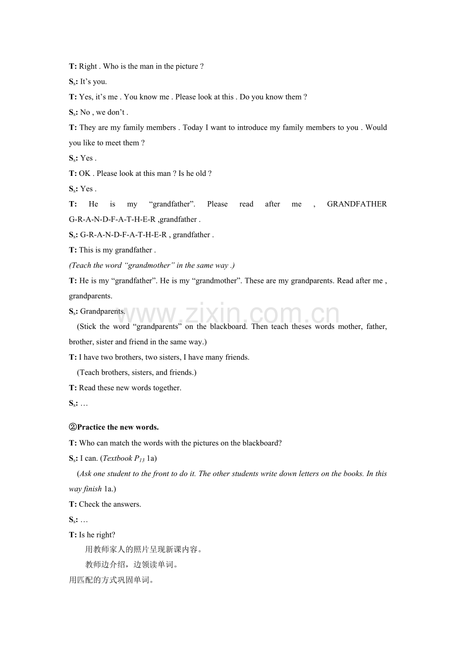 七年级英语Unit 3 This is my sister. 2教案人教版.doc_第2页