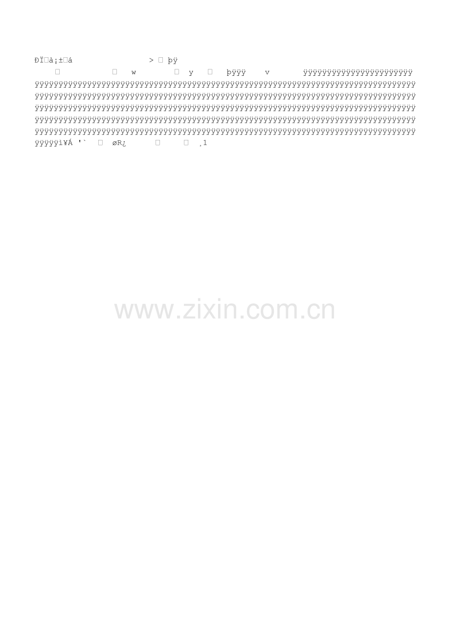 平行线同步练习2.doc_第1页