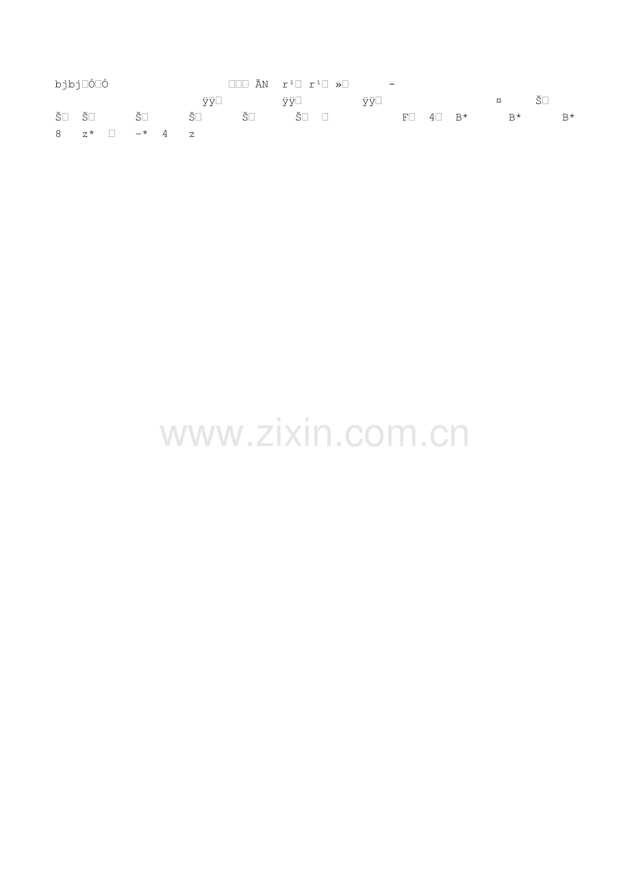 平行线同步练习2.doc_第2页
