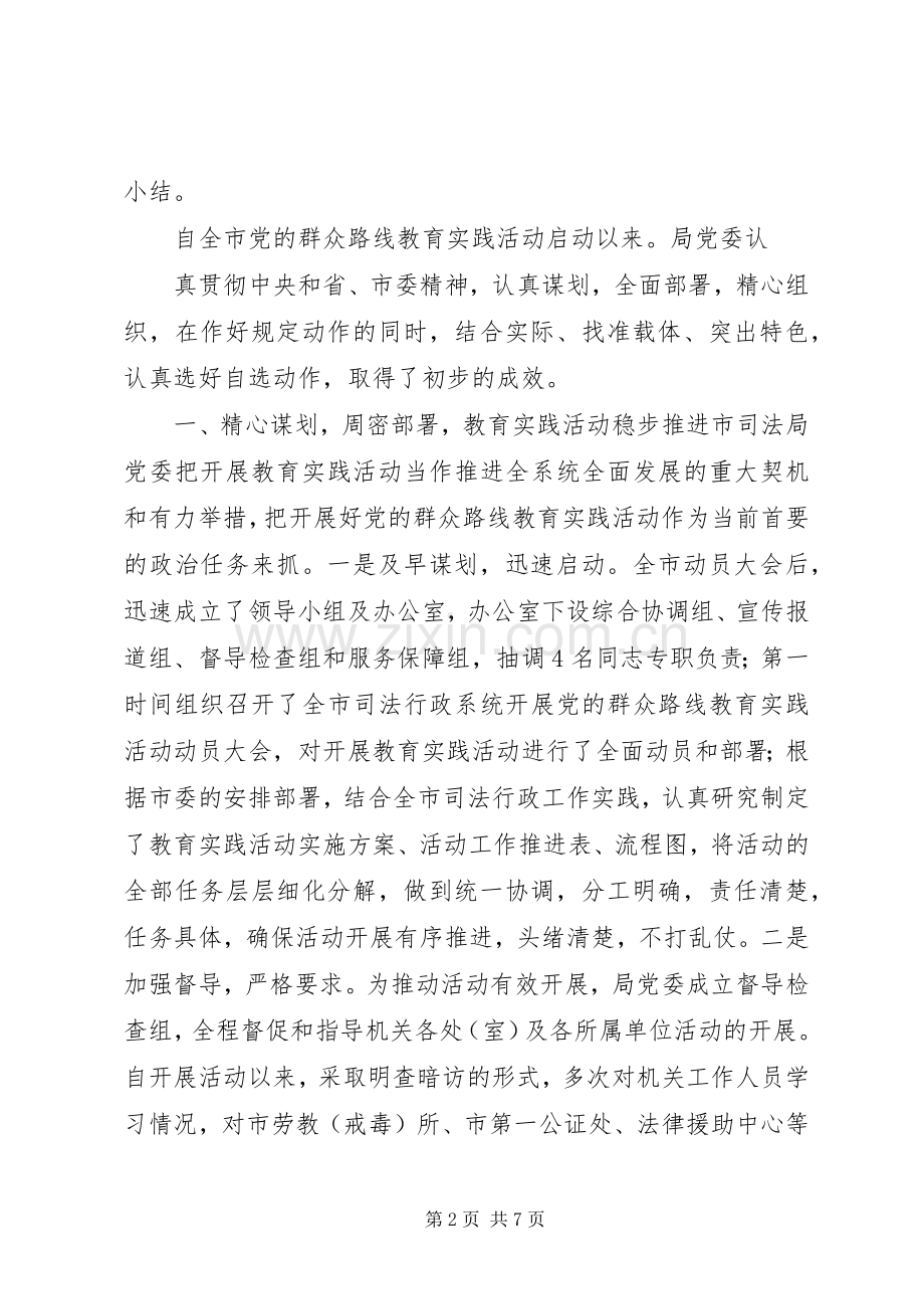 参观劳教(戒毒)所警示教育大会上的讲话发言.docx_第2页