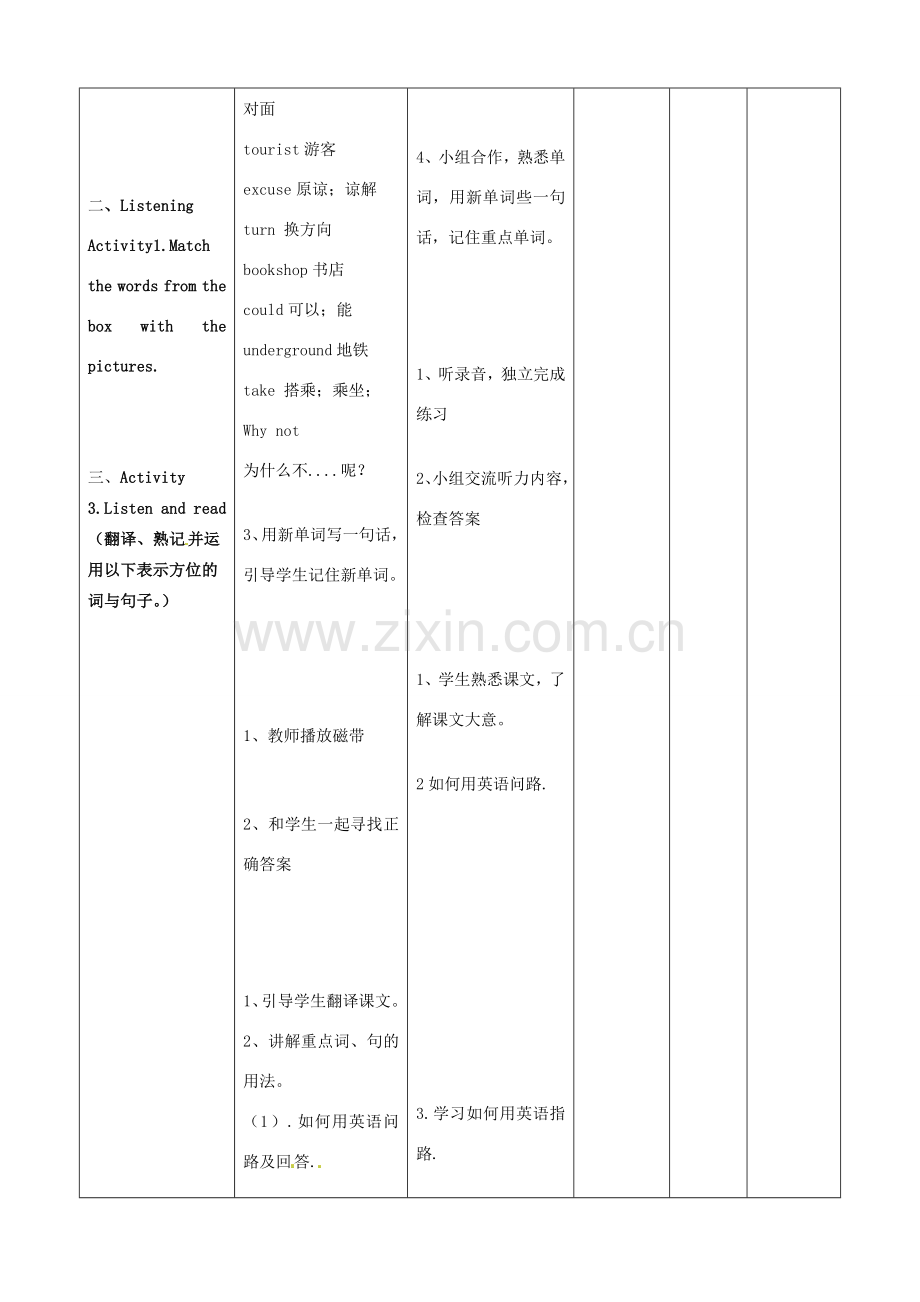 四川省华蓥市明月镇七年级英语下册 Module 6 Around town Unit 1 Could you tell me how to get to the National Stadium教案2 （新版）外研版.doc_第2页