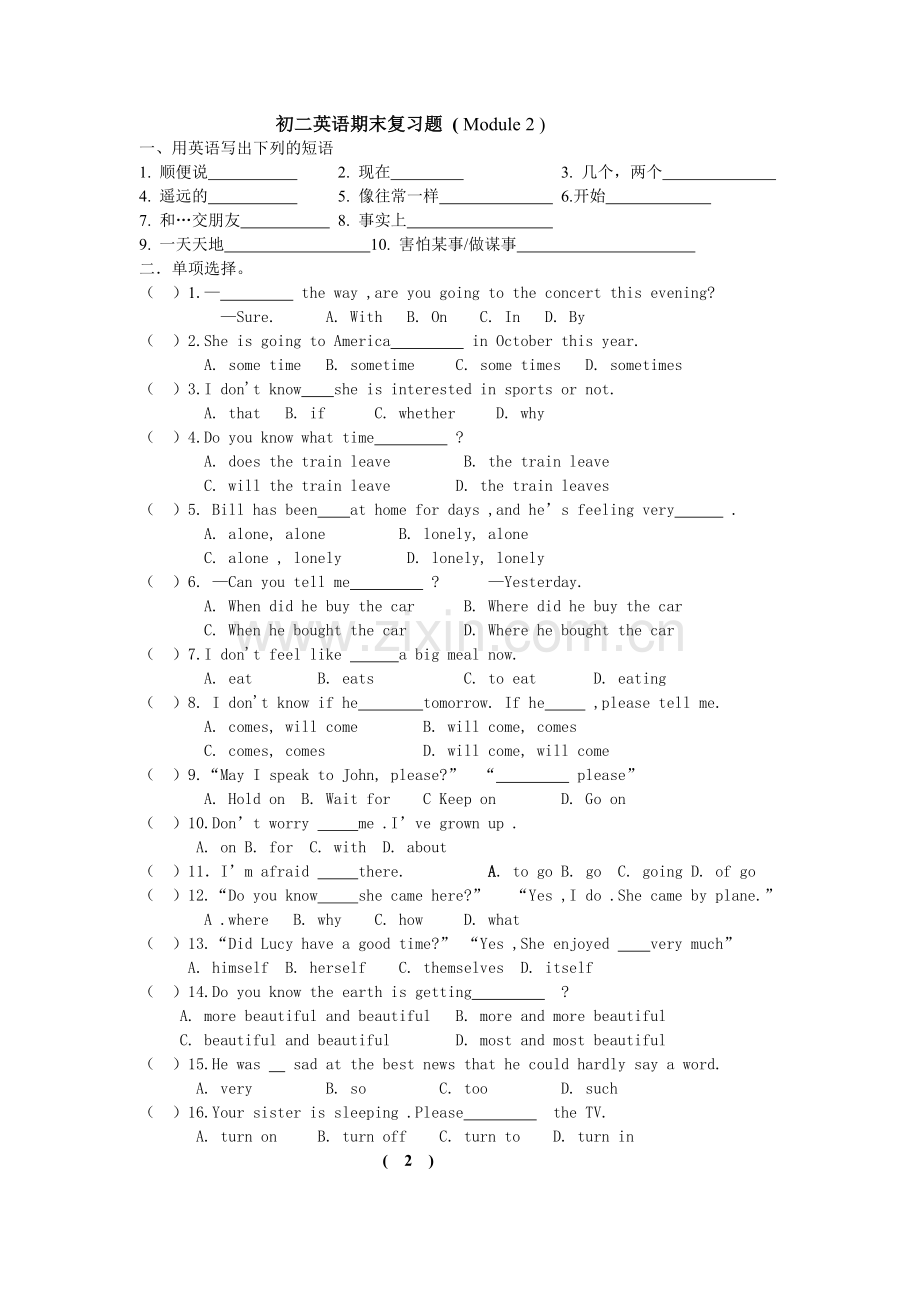 初二英语期末复习题(新）.doc_第2页