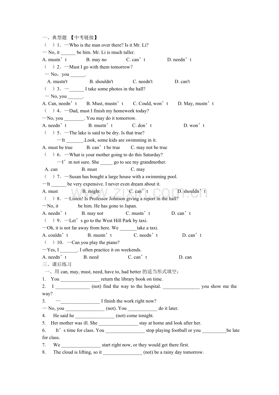新建MicrosoftWord文档情态动词单元小测.doc_第1页