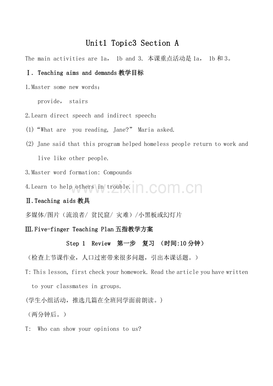 九年级英语Unit1 Topic3 Section A仁爱版.doc_第1页
