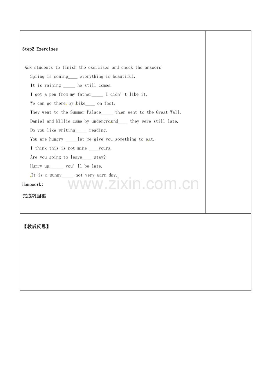 江苏省连云港灌云县龙苴中学八年级英语上册 Unit 3 A day out-GrammarⅠ教案 牛津版.doc_第2页