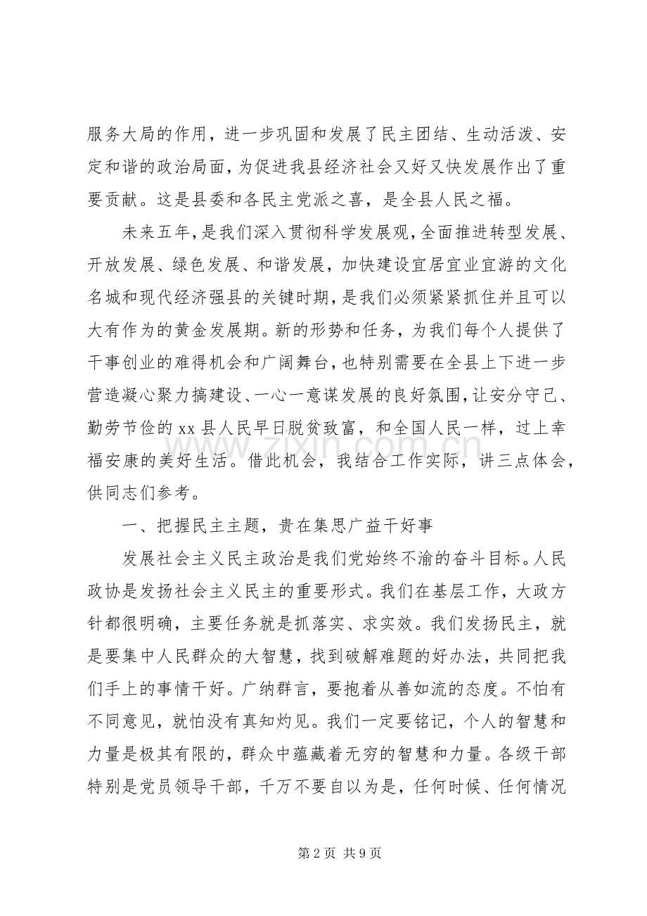 开幕式讲话发言稿大全.docx_第2页