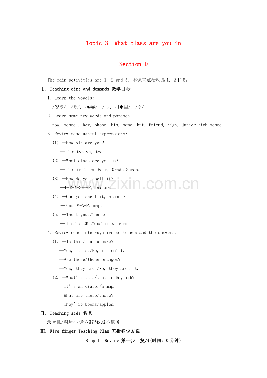 七年级英语上册 Unit 1 Making new friends Topic 3What class are you in Section D教学案例 （新版）仁爱版.doc_第1页
