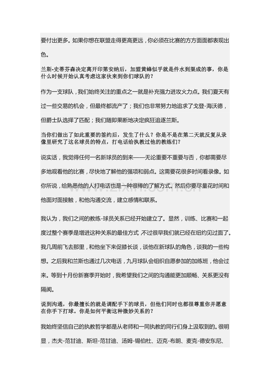 吾蜂初长成,振翅需时日.docx_第2页