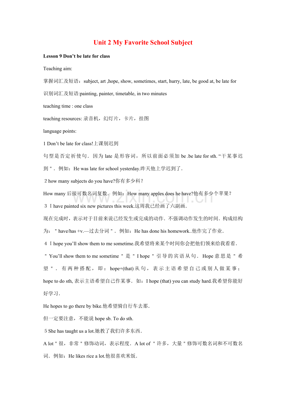 八年级英语上册 Unit 2 My Favorite School Subject全单元教案 冀教版.doc_第1页