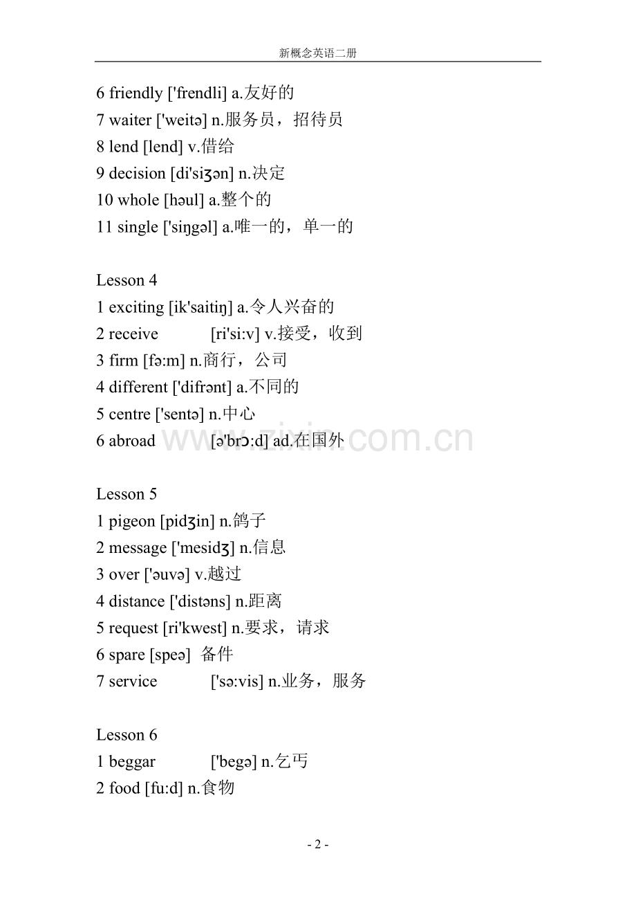 新概念英语第二册单词(word)汇总.doc_第2页