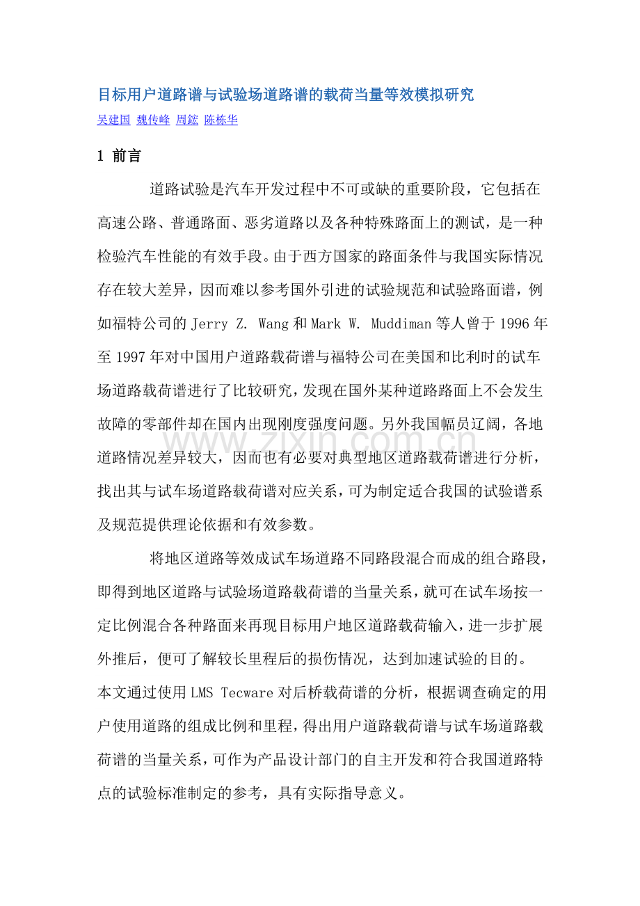 多轴雨流应用.doc_第1页