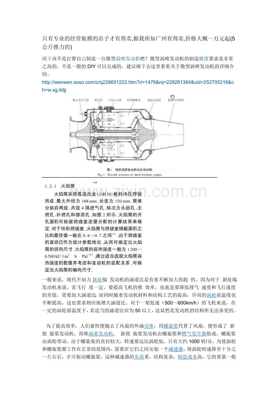 有关漩涡的.doc_第1页