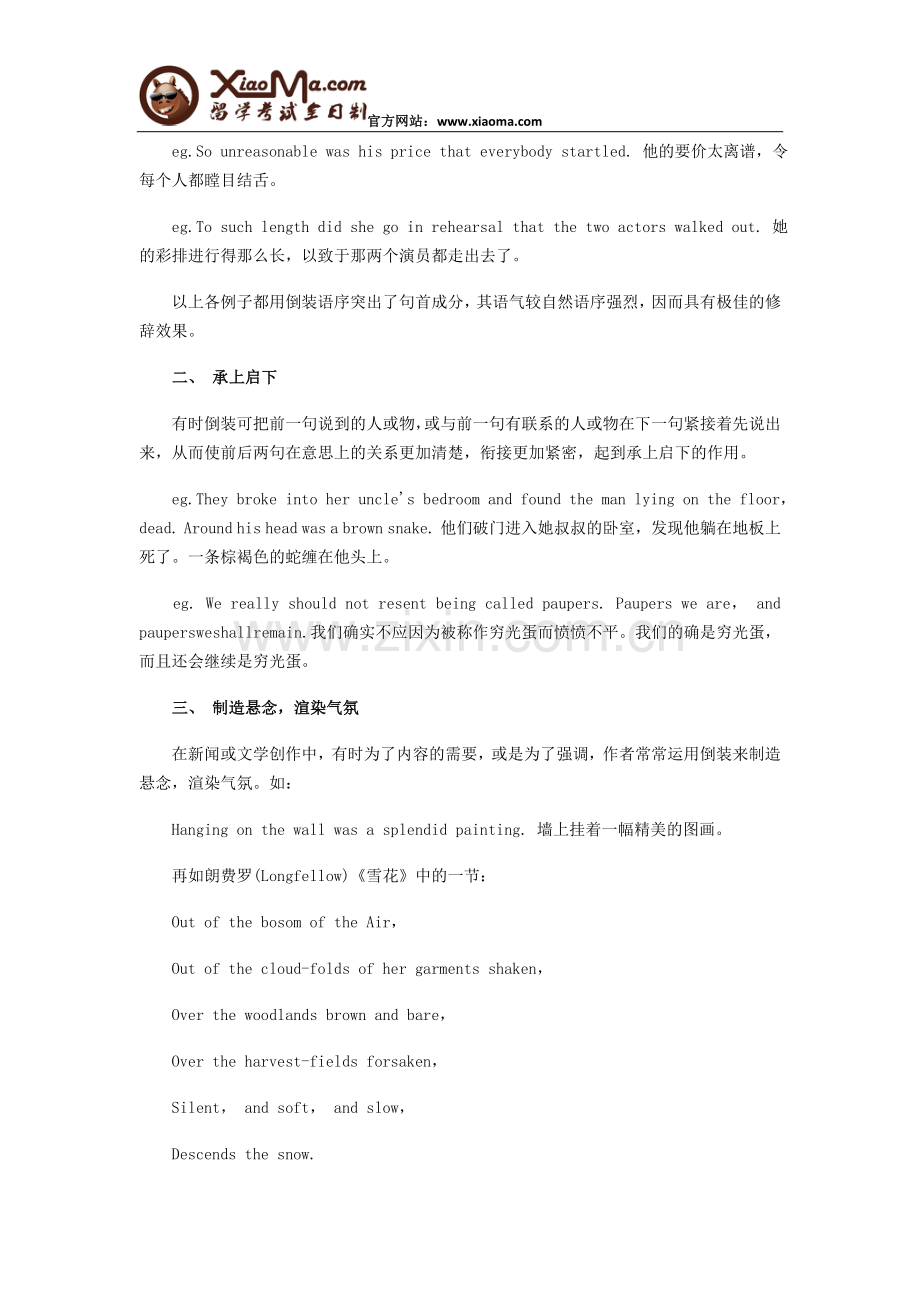 巧用倒装句让toefl写作得高分.doc_第2页