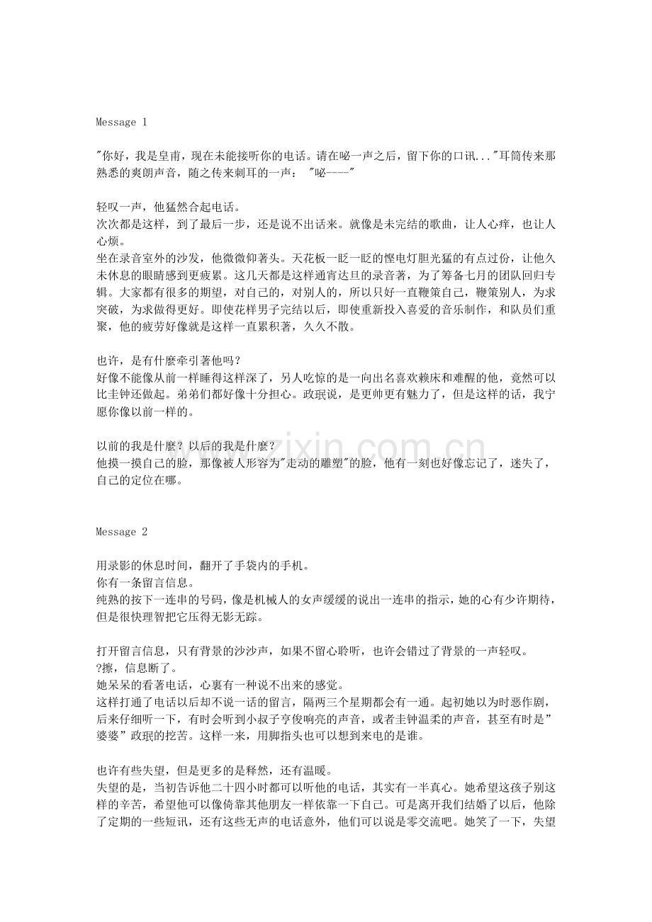 请在咇一声之后,留下你的口讯.doc_第1页
