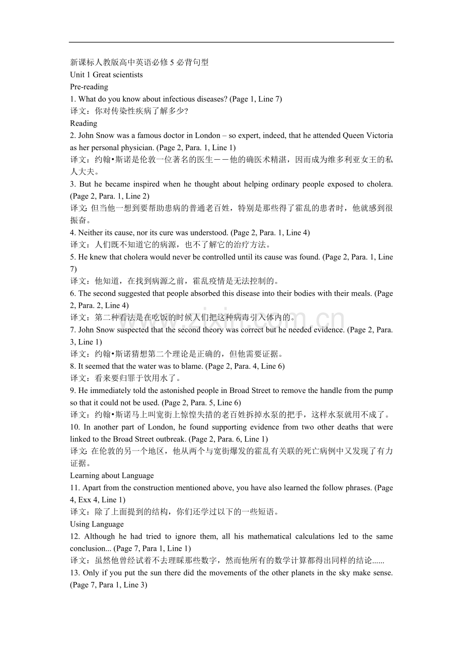 新课标人教版高中英语必修5必背句型.doc_第1页