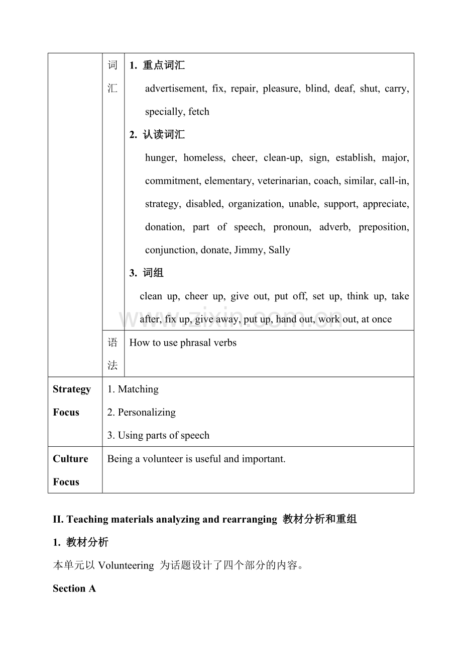九年级英语Unit 8 I’ll help clean up the city parks1教案人教版.doc_第2页