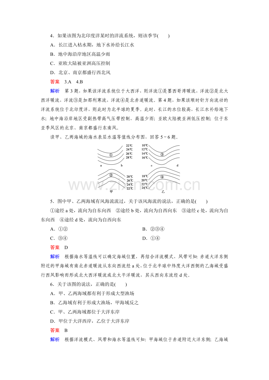 第3章第2节练习.doc_第2页