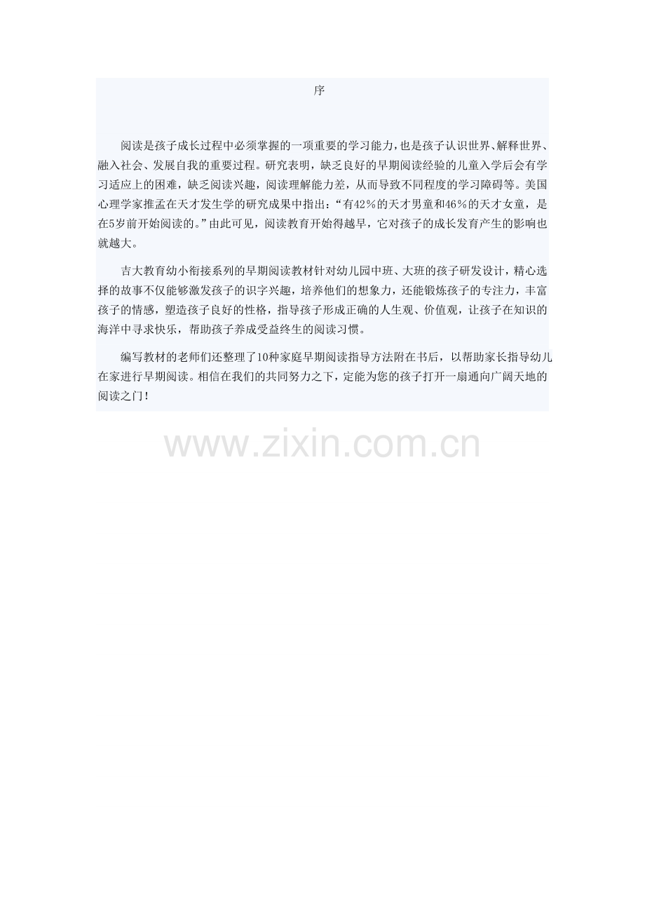 阅读书终稿1.doc_第1页