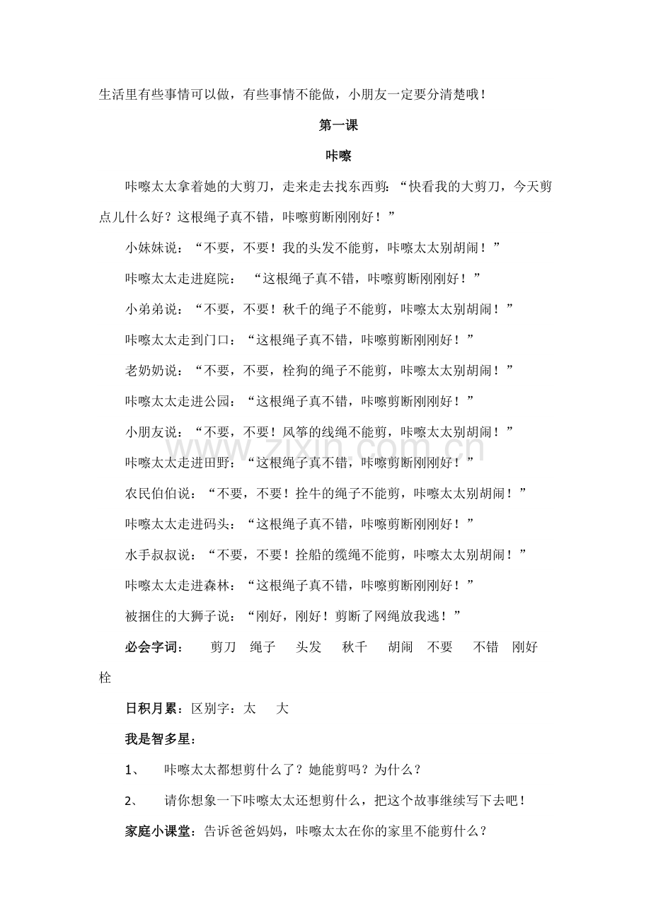 阅读书终稿1.doc_第2页