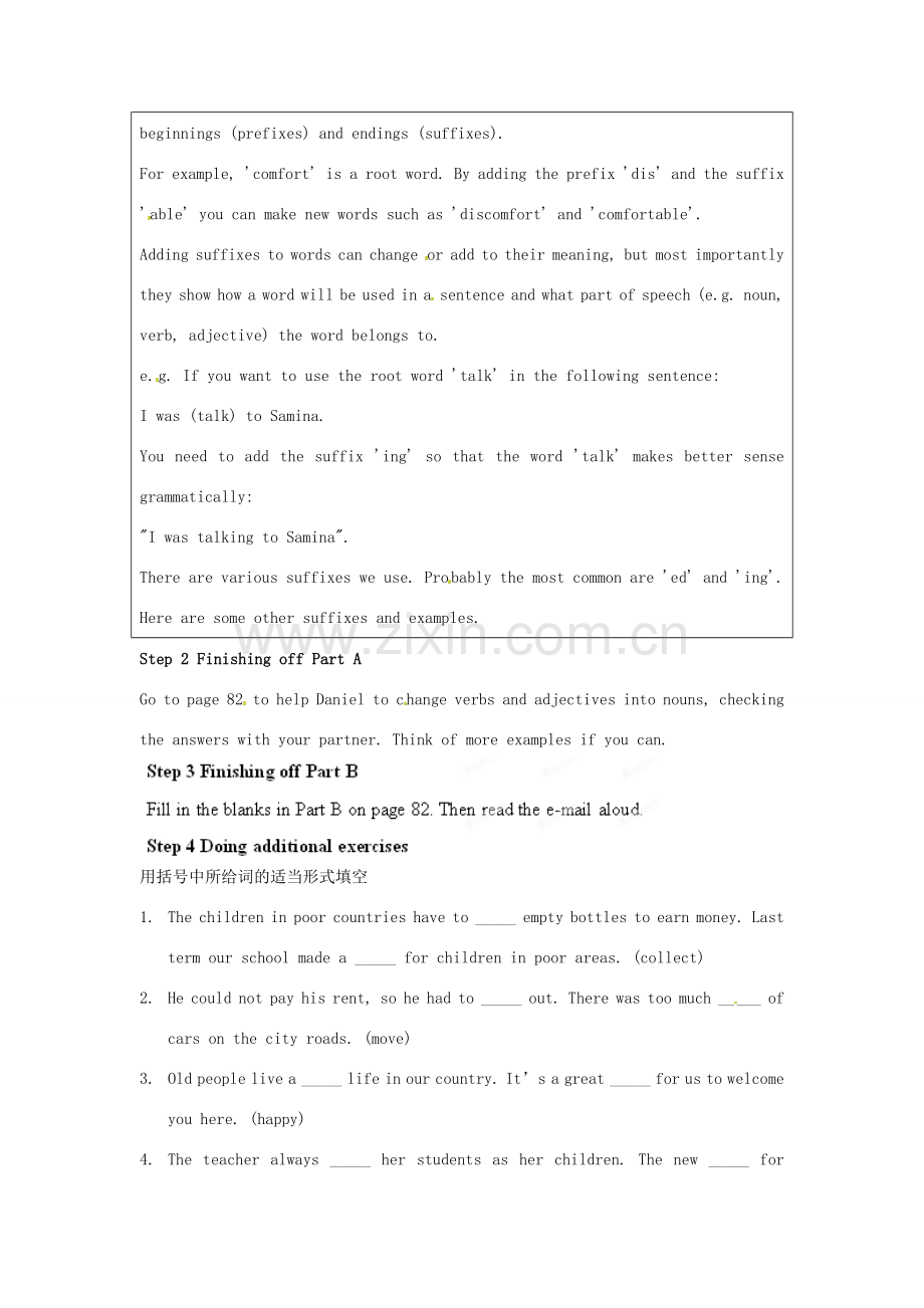 江苏省宜兴市屺亭中学八年级英语下册《Unit 5 International charities》Period 4 Vocabulary教案 牛津版.doc_第2页