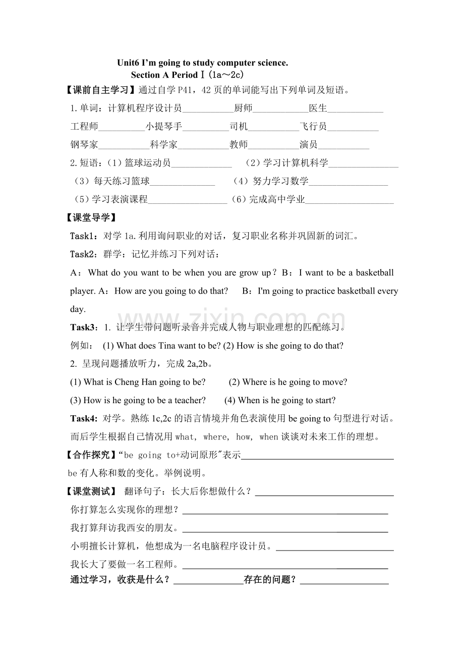 八年级（上）U6P1.doc_第2页