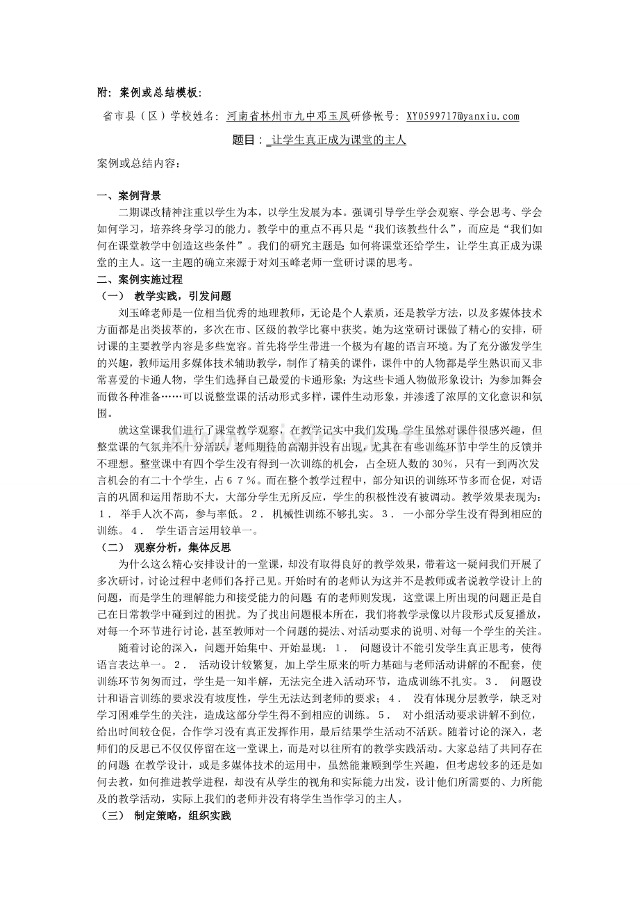 作业3MicrosoftWord文档.doc_第1页