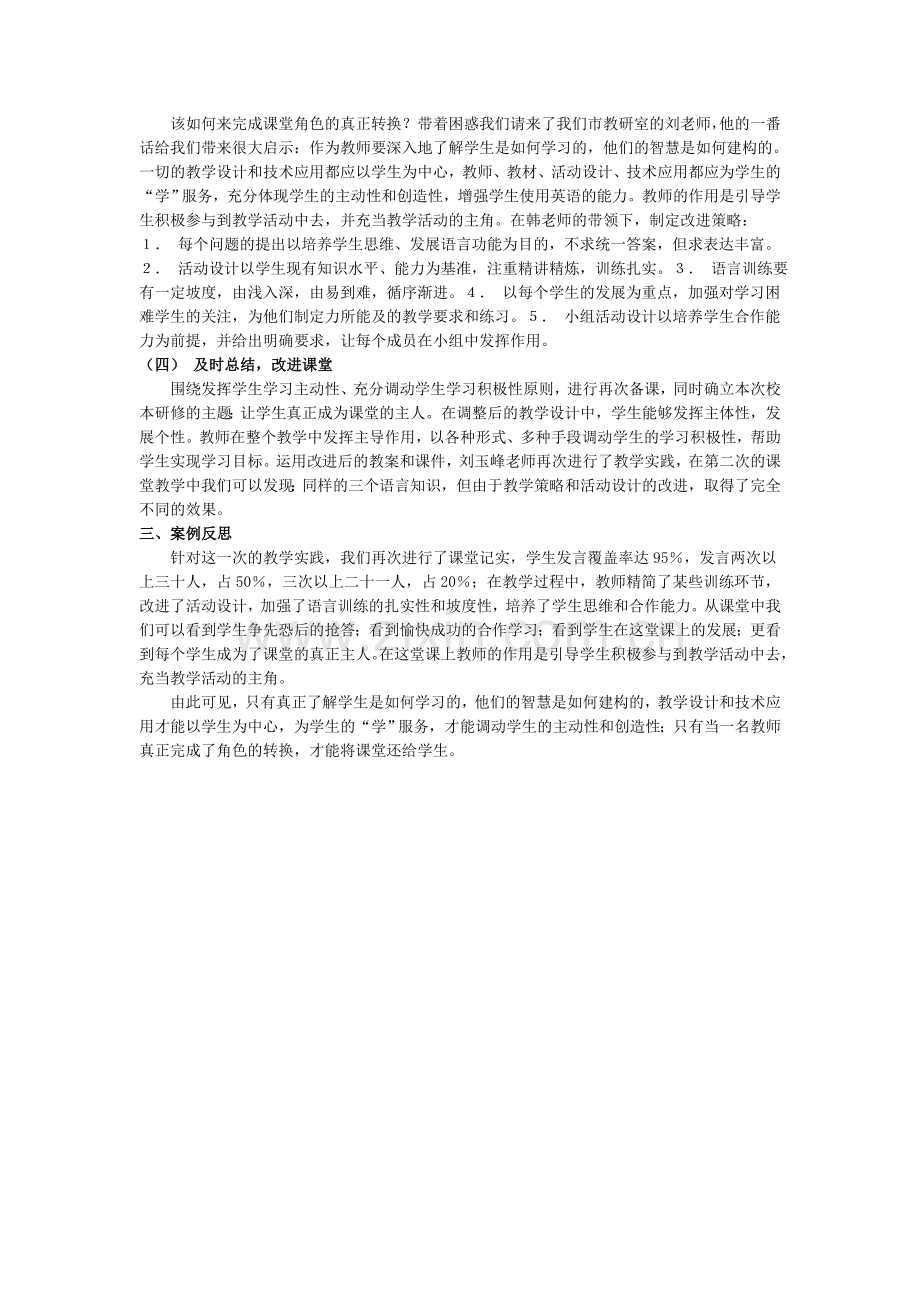 作业3MicrosoftWord文档.doc_第2页