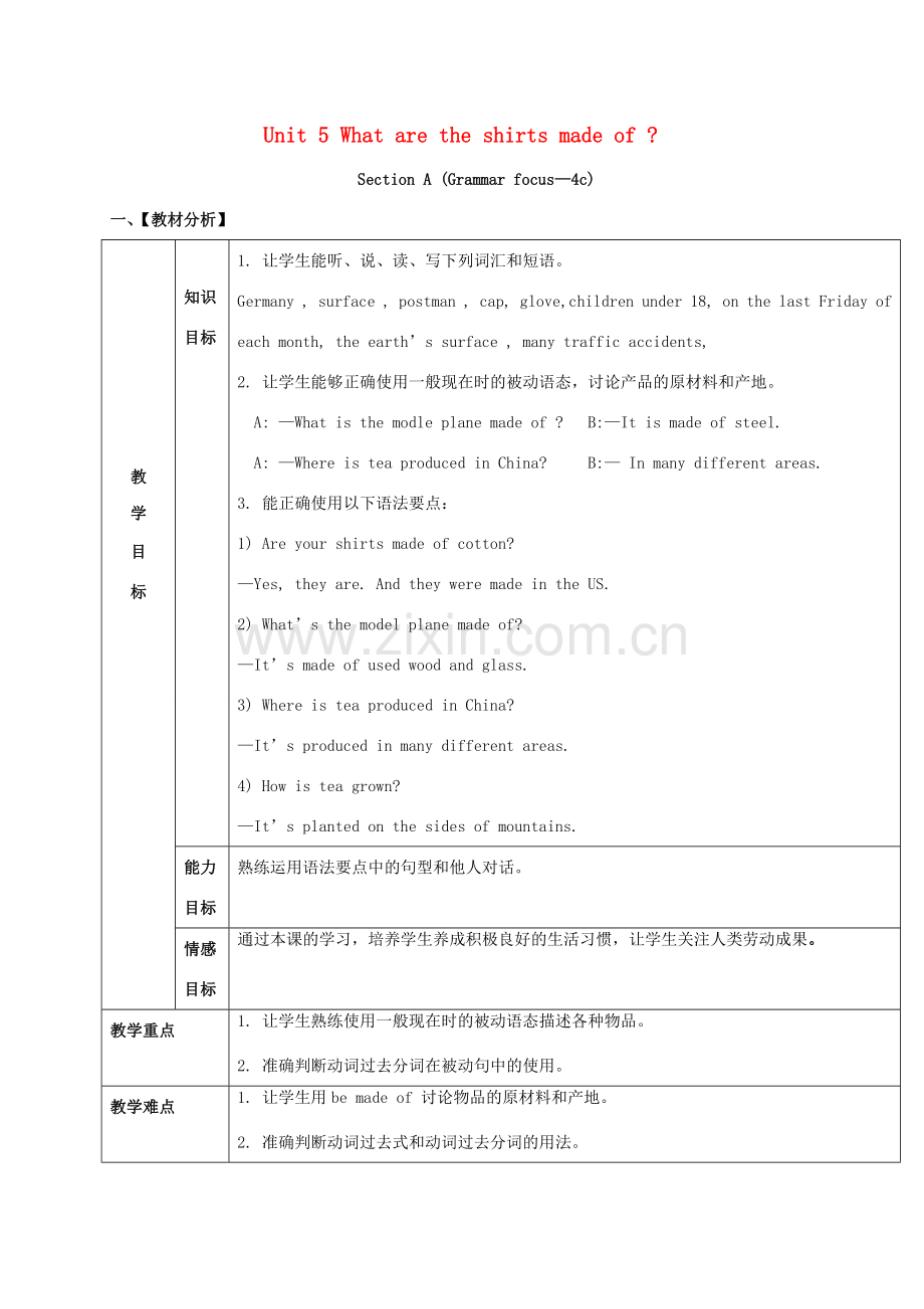 九年级英语全册《Unit 5 What are the shirts made of（第3课时）》教案 （新版）人教新目标版-（新版）人教新目标版初中九年级全册英语教案.doc_第1页