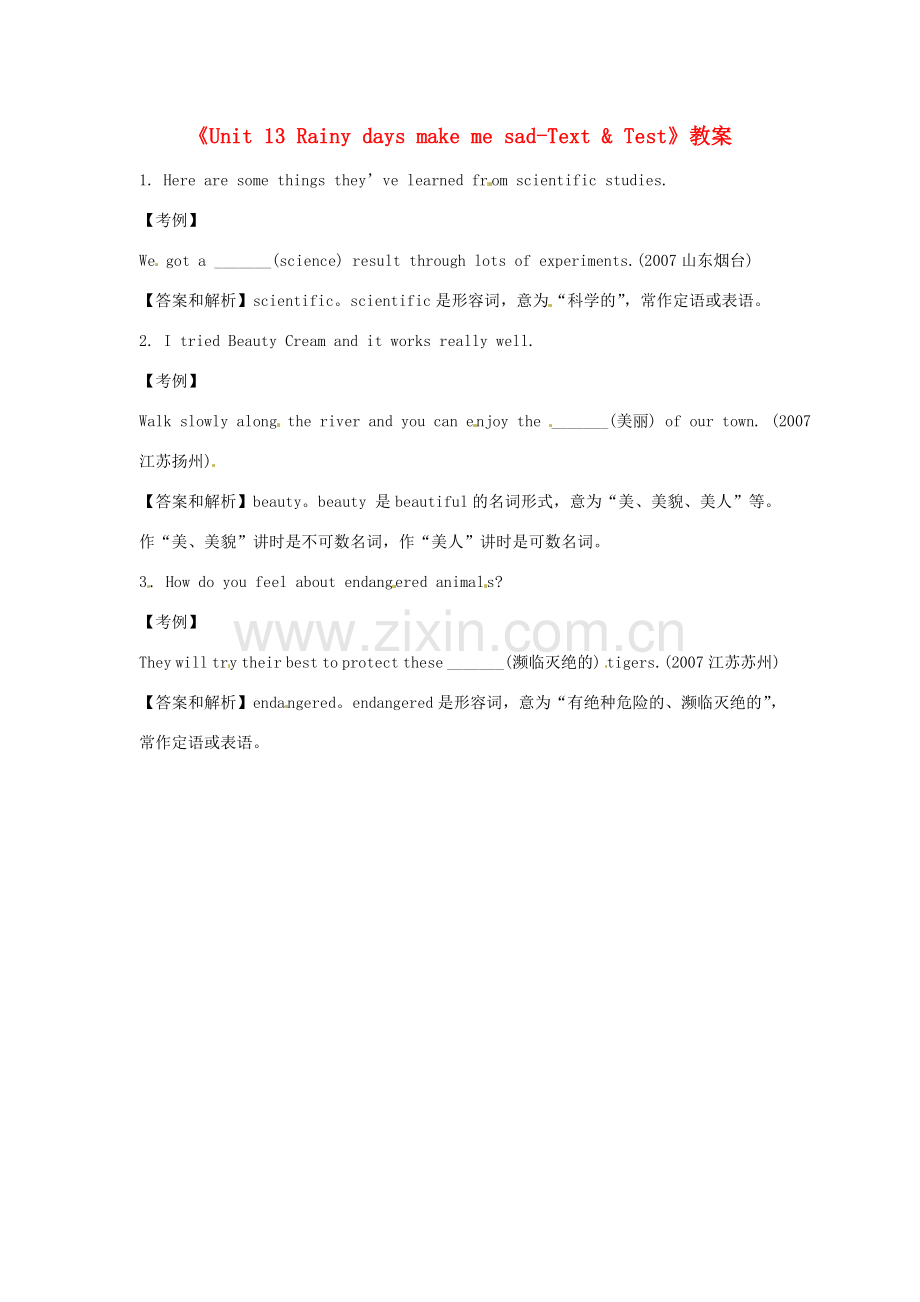 广东省珠海九中九年级英语全册《Unit 13 Rainy days make me sad-Text & Test》教案 人教新目标版.doc_第1页