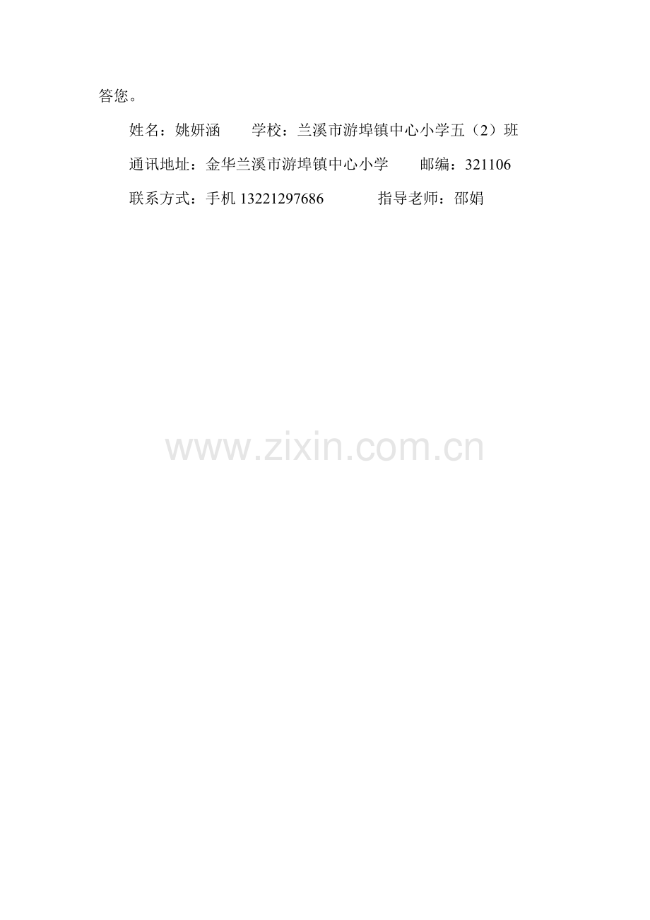 爱吹干了我的头发.doc_第2页