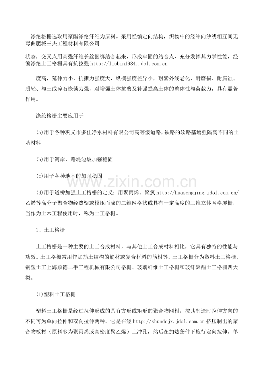 企业怎么百度优化才更有效果.doc_第2页