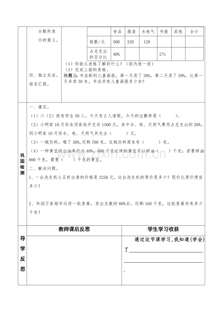 这月我当家44.doc_第2页