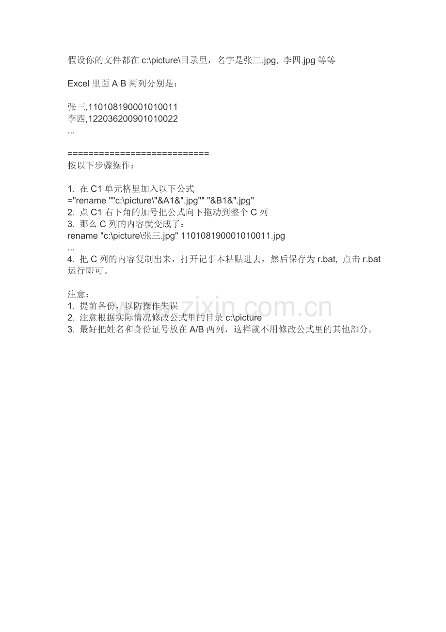 假设你的文件都在c.doc_第1页