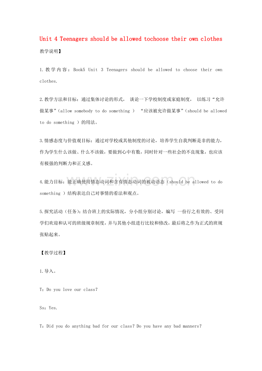 八年级英语下册 Unit 4 Teenagers should be allowed to choose their own clothes教案11 鲁教版.doc_第1页