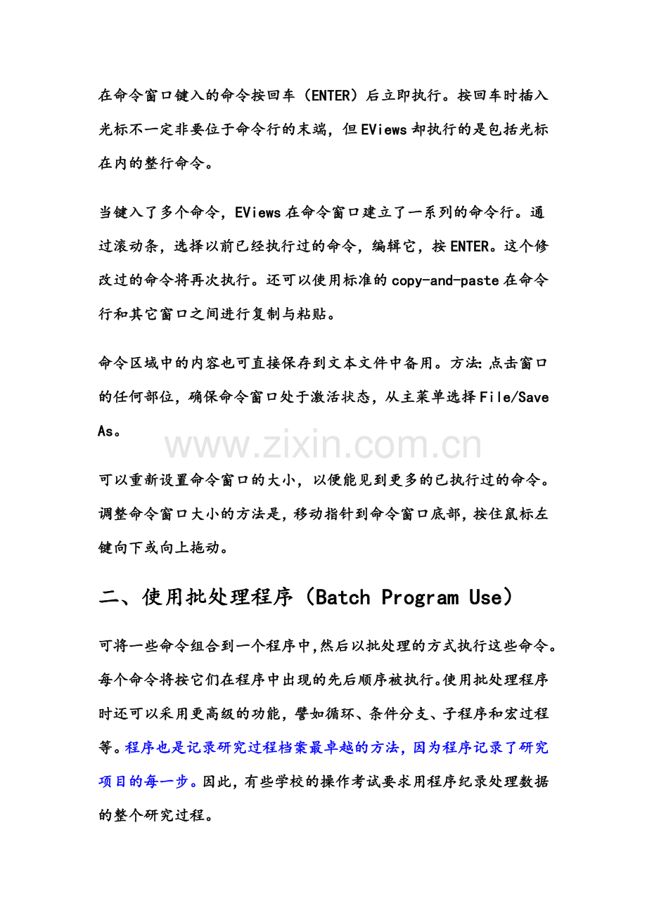 EViews命令及编程.doc_第2页