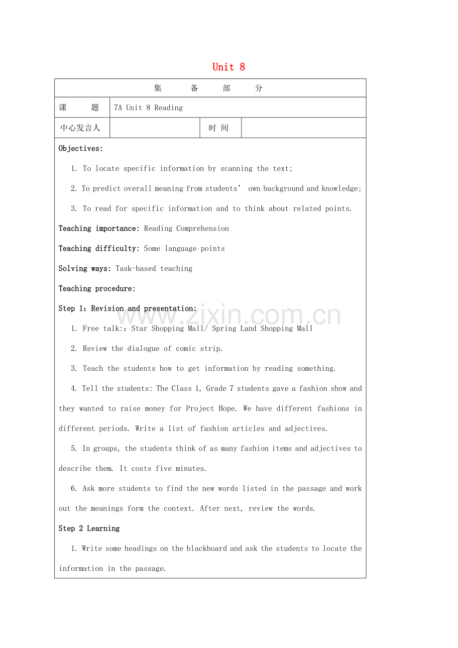 七年级英语上册 Unit 8 Fashion Reading教案 （新版）牛津版-（新版）牛津版初中七年级上册英语教案.doc_第1页
