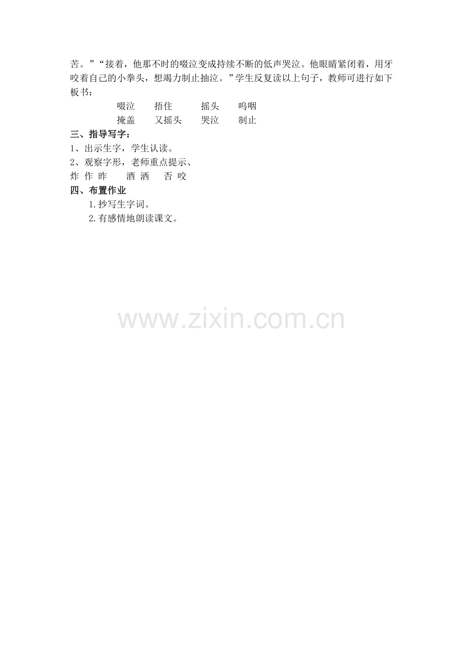 新建+Microsoft+Word+文档+(2).doc_第2页