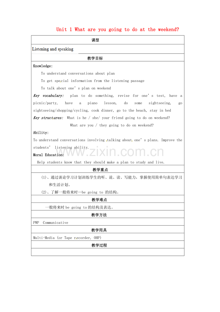 天津市佳春中学七年级英语下册 Module 3 Plans《Unit 1 What are you going to do at the weekend》教案 外研版.doc_第1页